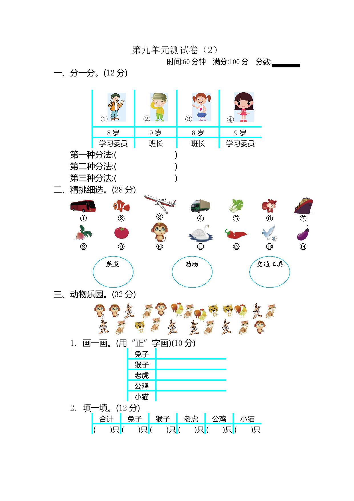 图片[3]-二年级下册数学1-9单元测试卷【第1套】（18份）青岛版五四制-淘学学资料库