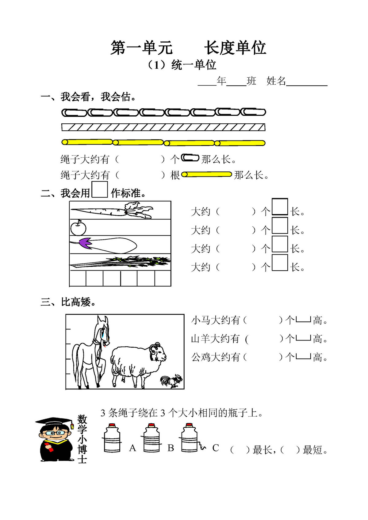 图片[1]-二年级数学上册课课练全集(人教版)-淘学学资料库