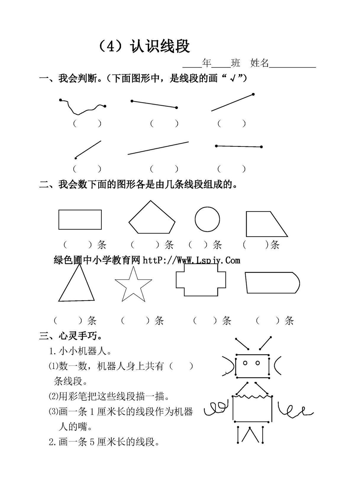 图片[2]-二年级数学上册课课练全集(人教版)-淘学学资料库