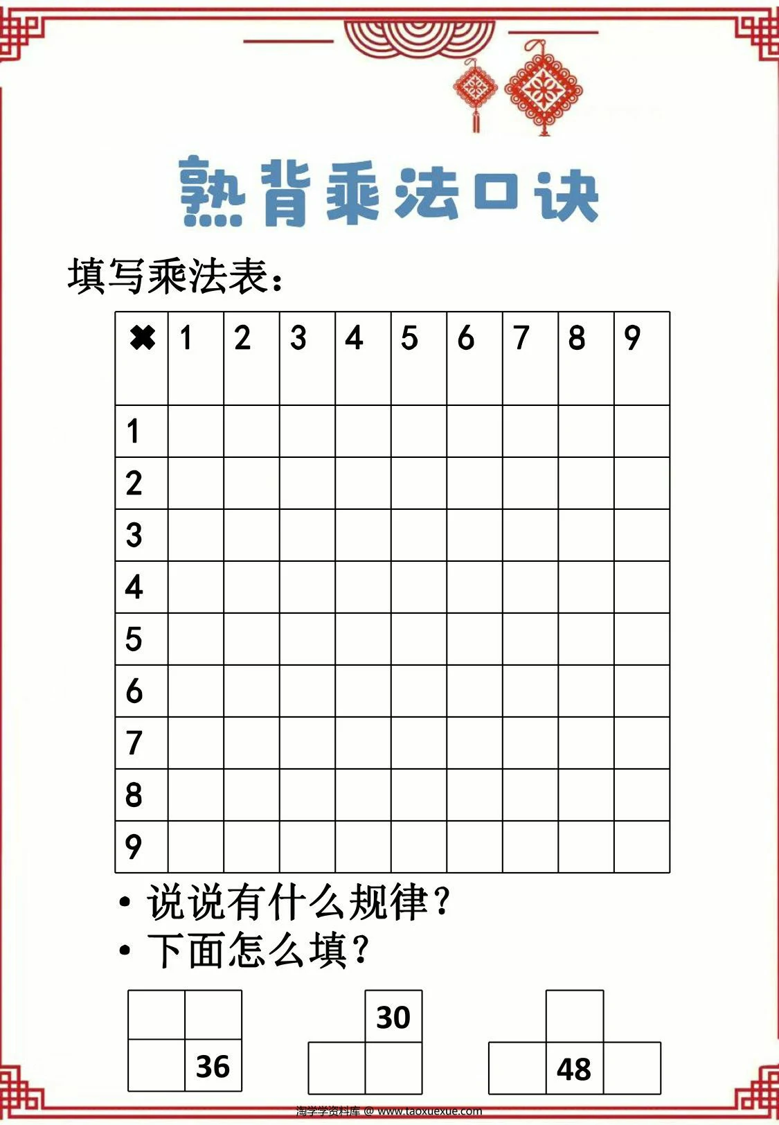 图片[2]-二年级数学寒假作业，18页PDF可打印-淘学学资料库