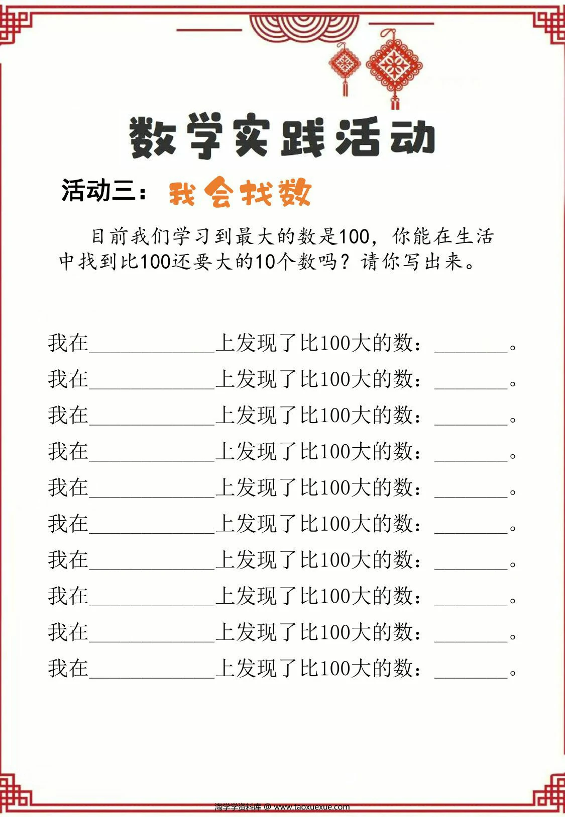 图片[3]-二年级数学寒假作业，18页PDF可打印-淘学学资料库