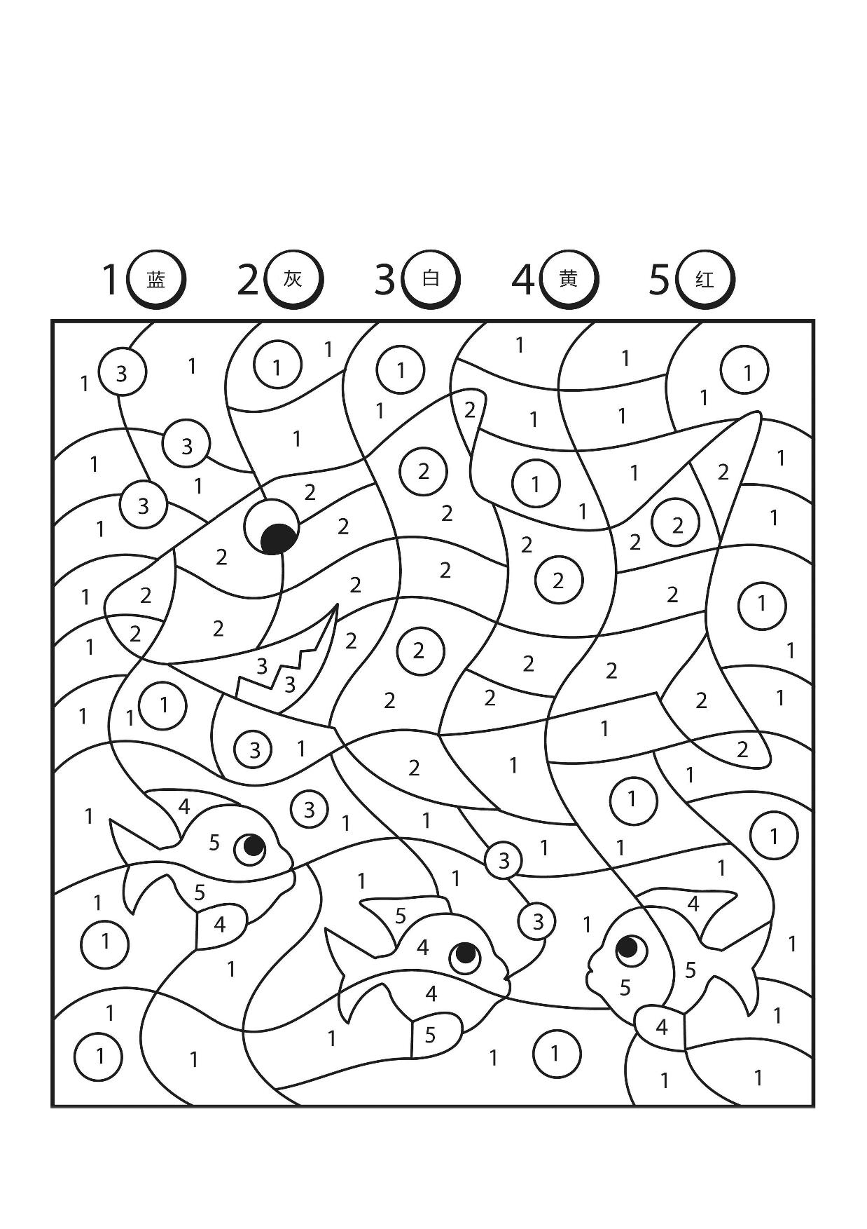 图片[1]-五幅1-10数字填色画，页PDF-淘学学资料库