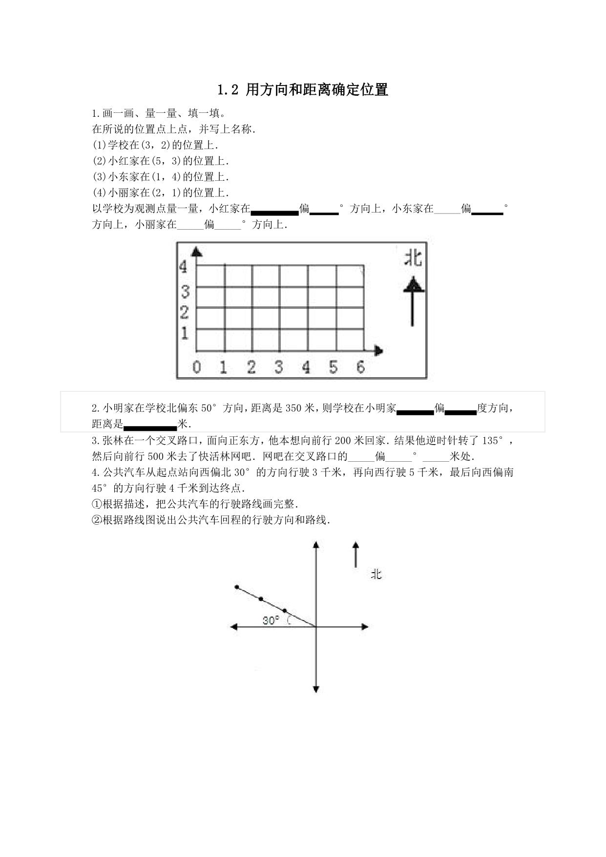 图片[2]-五年级上册数学 课时练【第2套】（29份）青岛版五四制-淘学学资料库