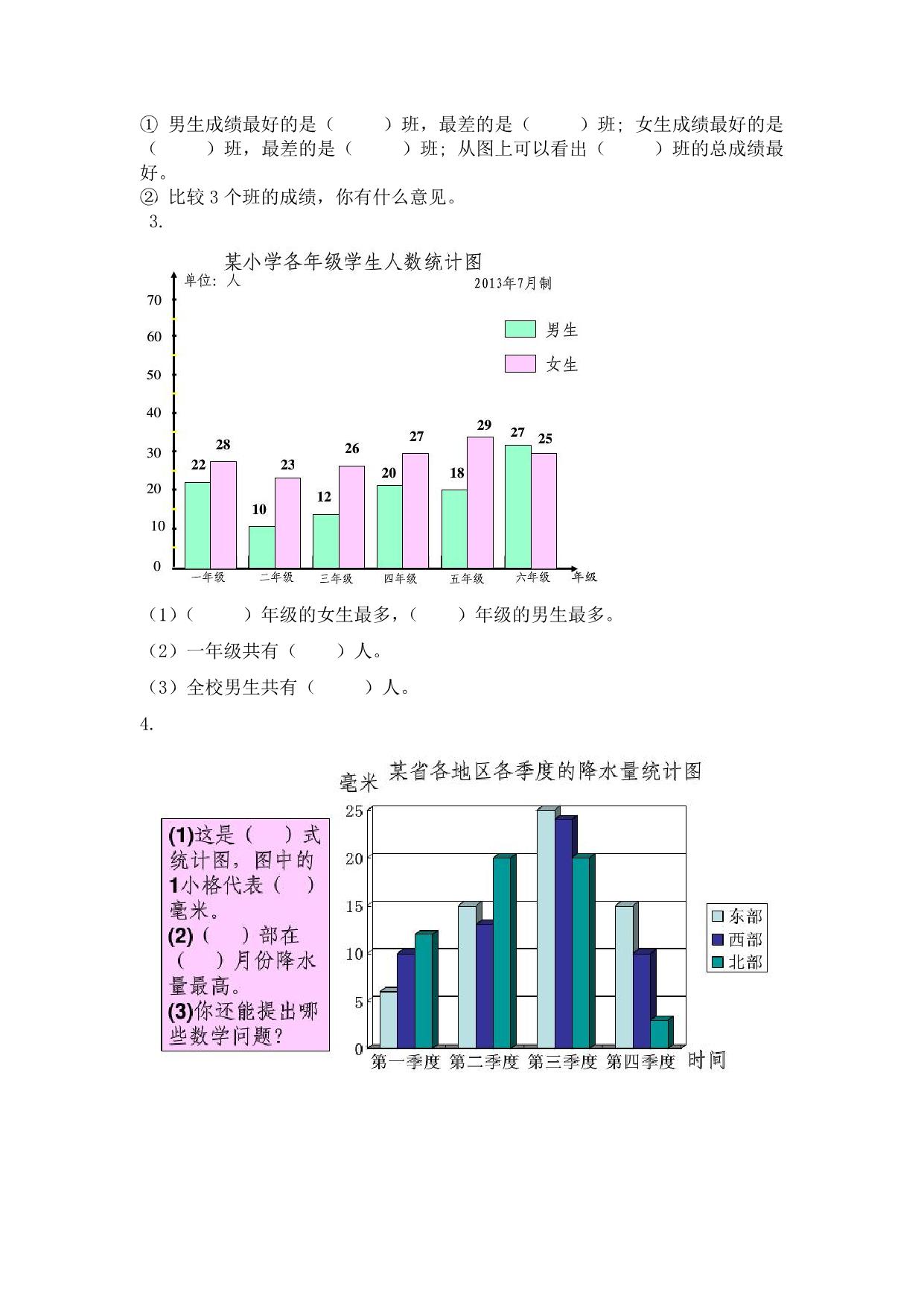 图片[3]-五年级上册数学 课时练【第2套】（29份）青岛版五四制-淘学学资料库