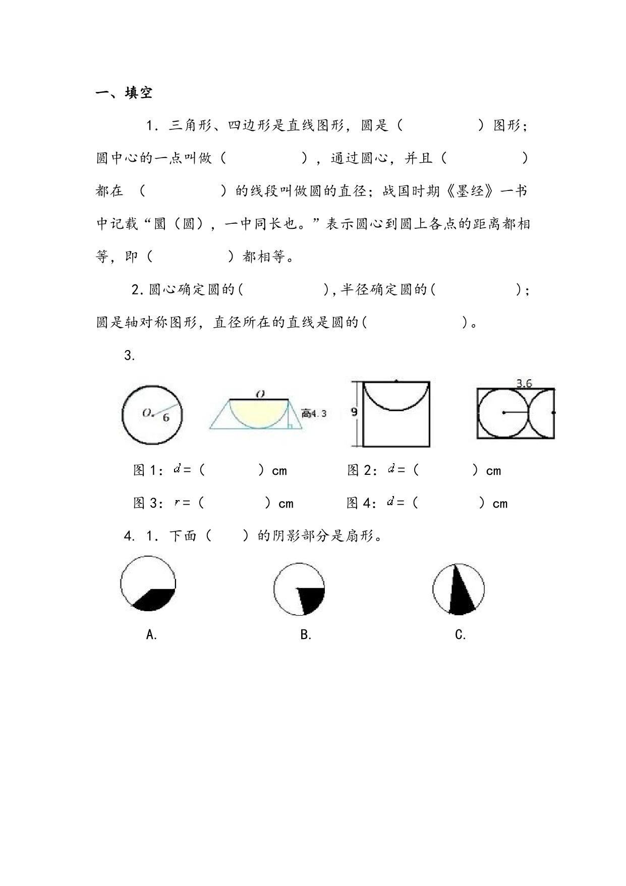 图片[1]-五年级下册数学 课时练【第1套】（54份）青岛版五四制-淘学学资料库