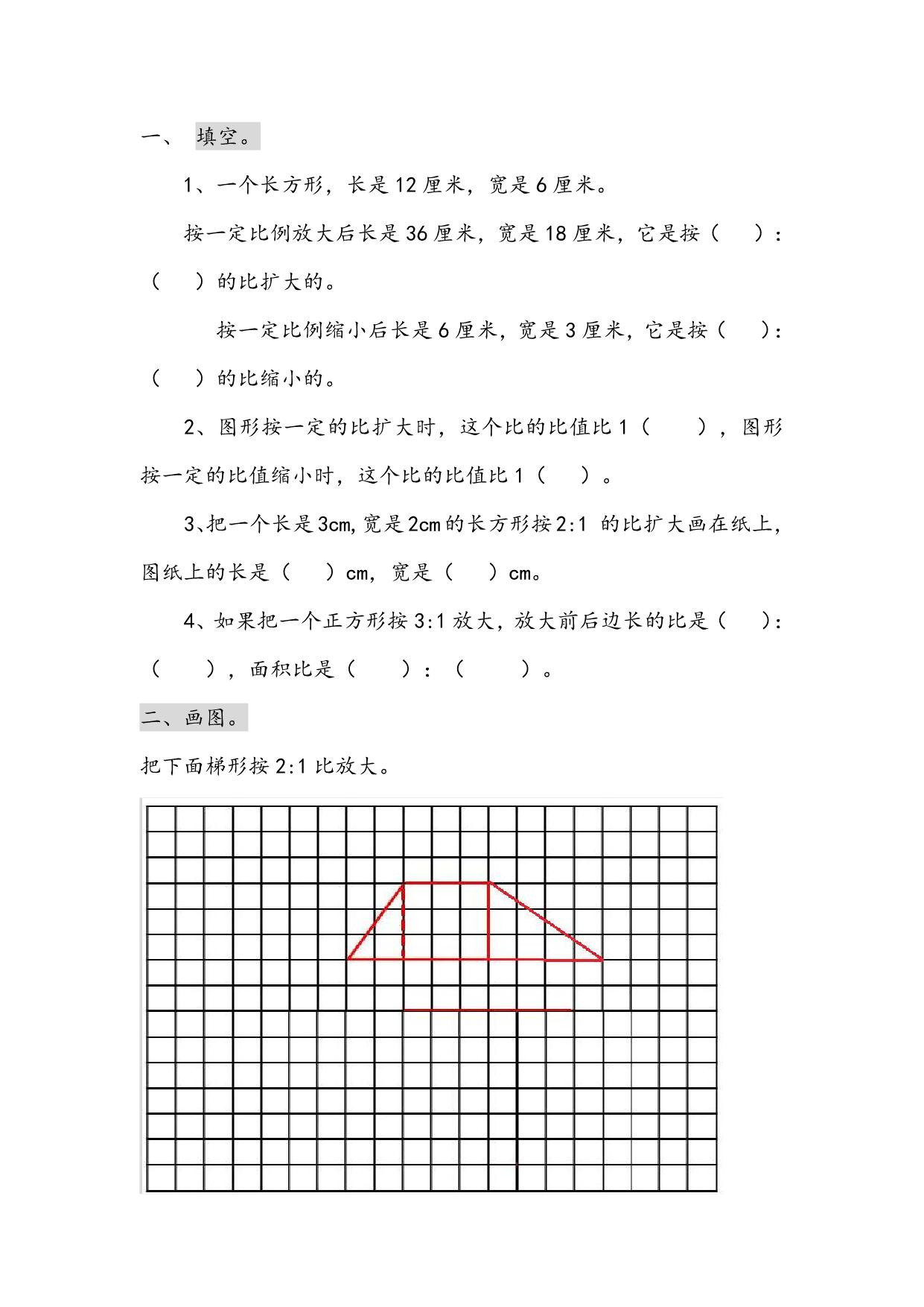 图片[3]-五年级下册数学 课时练【第1套】（54份）青岛版五四制-淘学学资料库