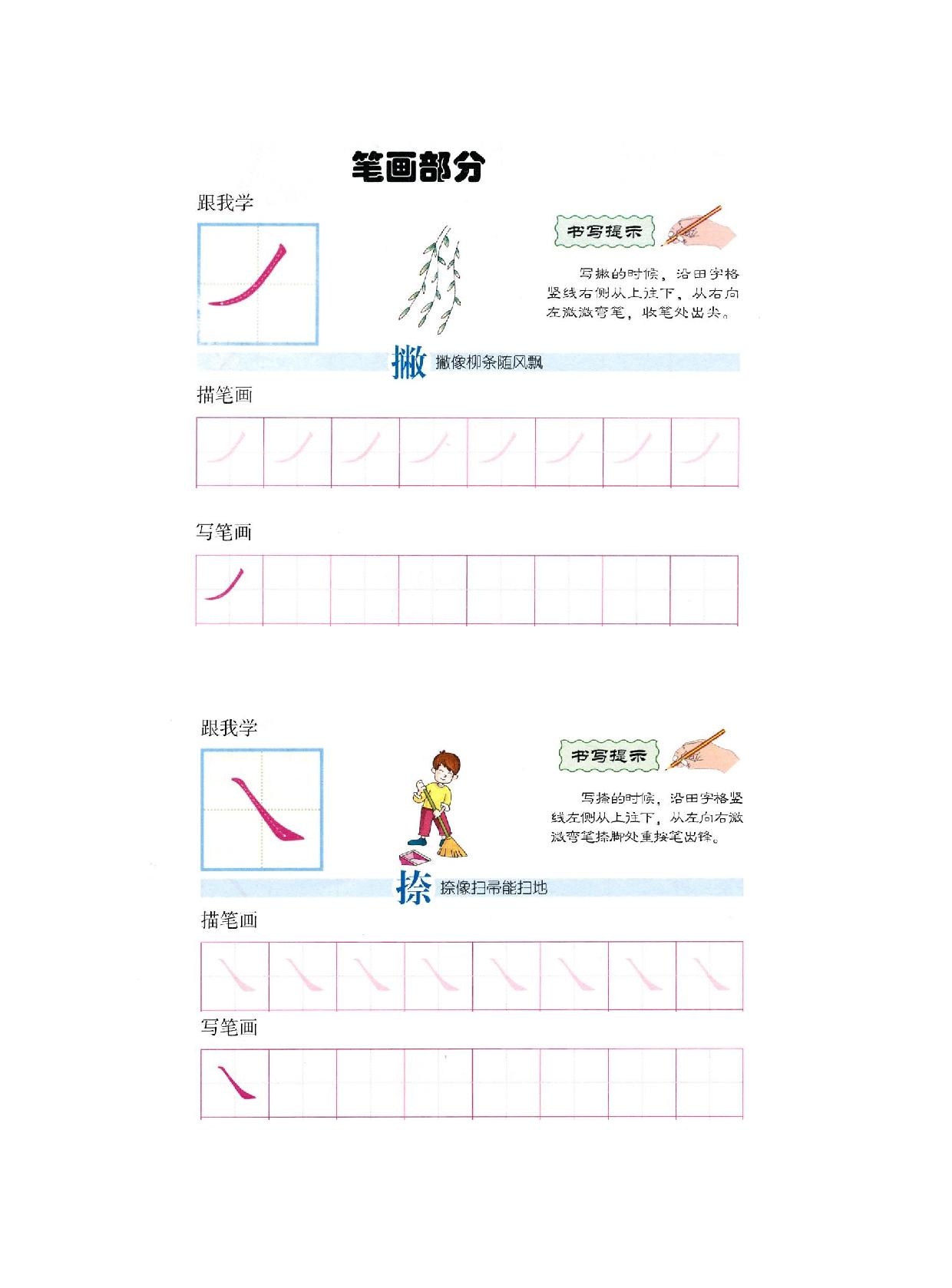 图片[6]-伊顿识字字帖，67页PDF-淘学学资料库