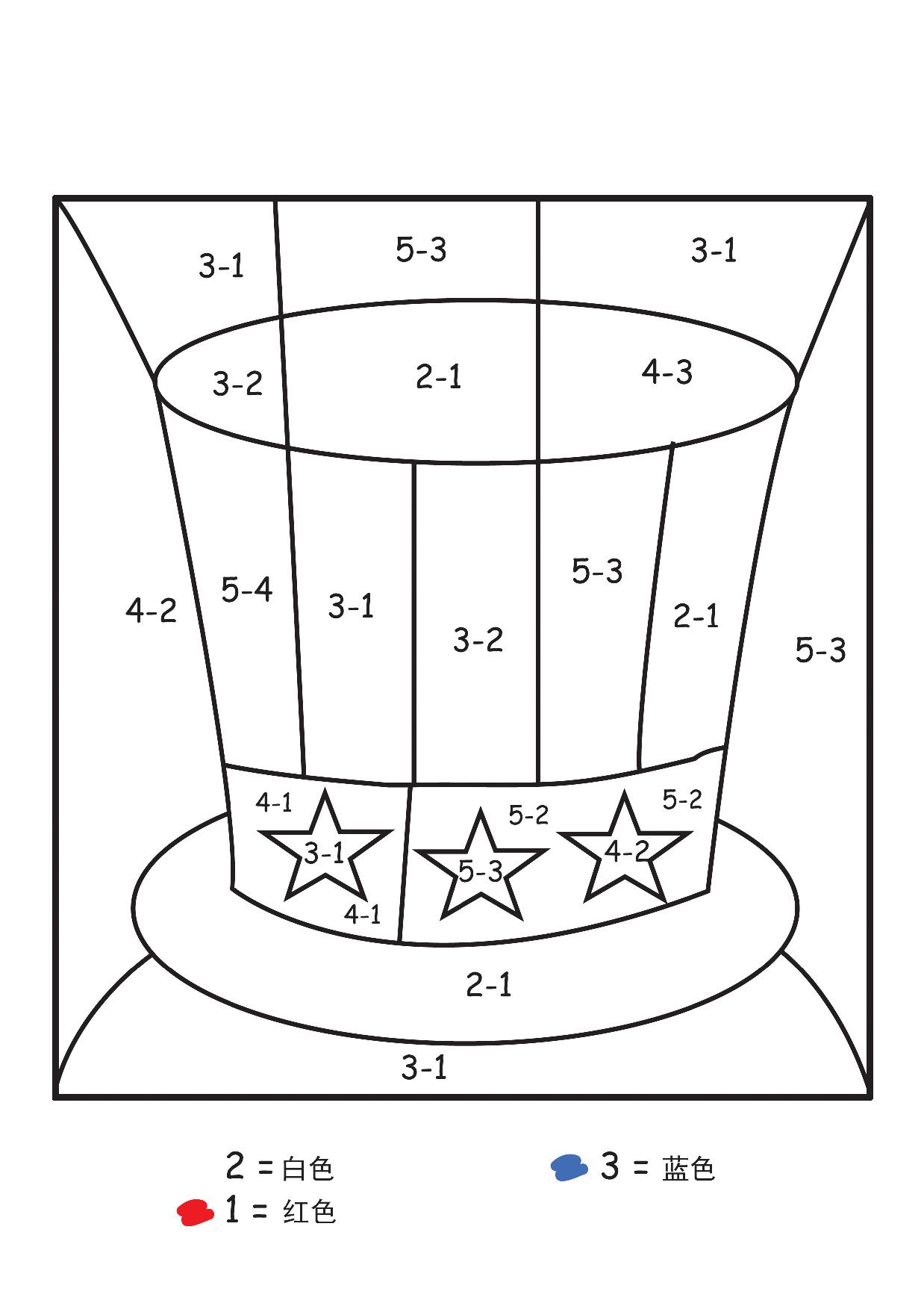 图片[1]-减法计算填色画，3页PDF-淘学学资料库