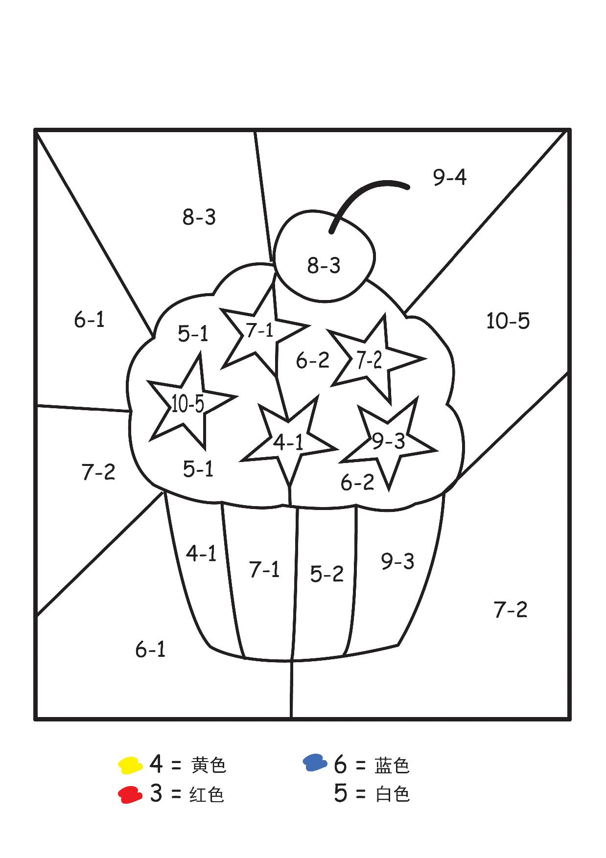 图片[3]-减法计算填色画，3页PDF-淘学学资料库