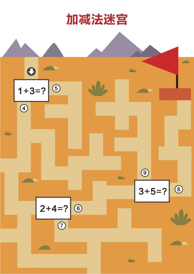 图片[4]-几款网红迷宫，9页PDF打印，百度网盘下载-淘学学资料库