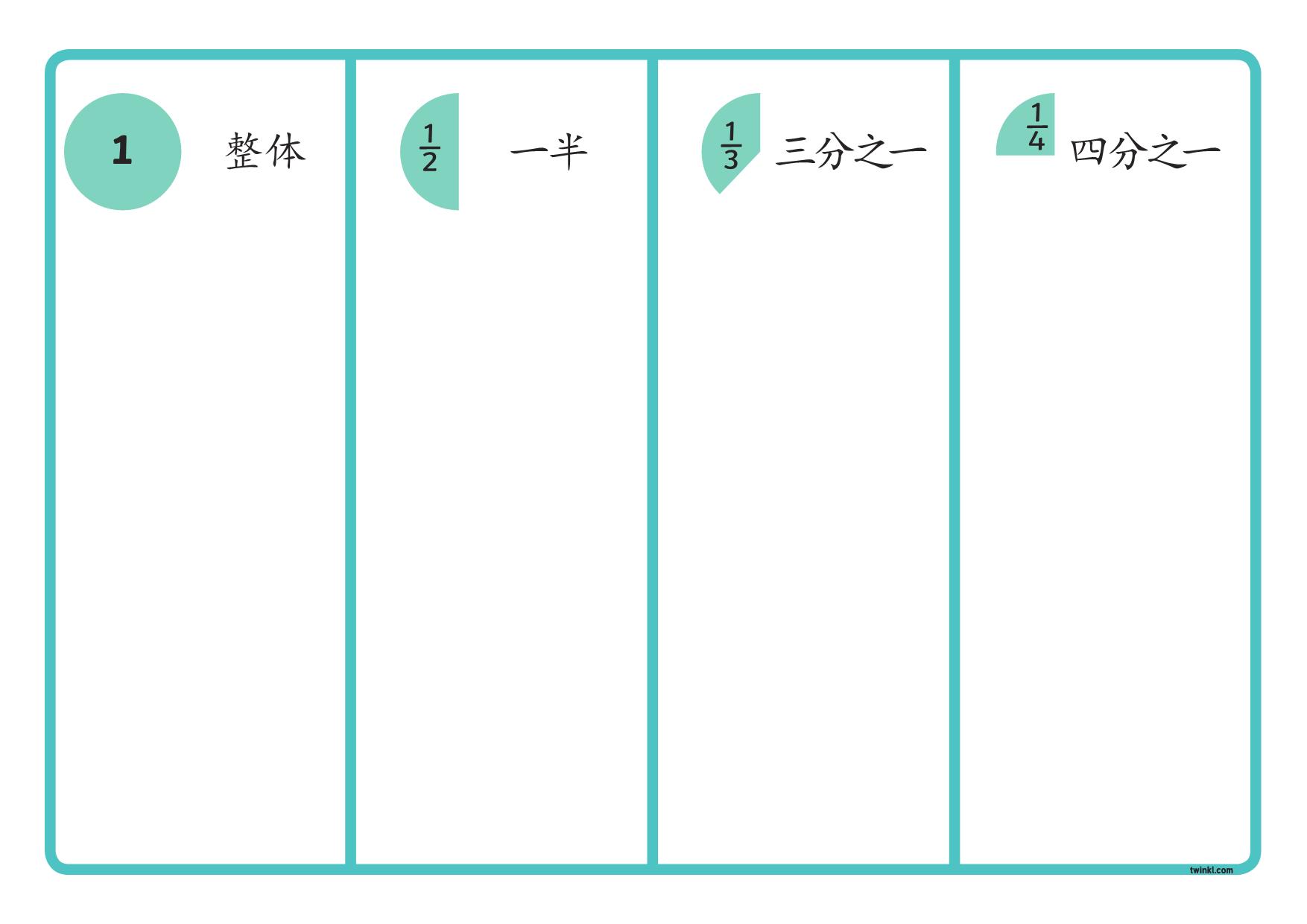 图片[1]-分数练习，41页PDF-淘学学资料库