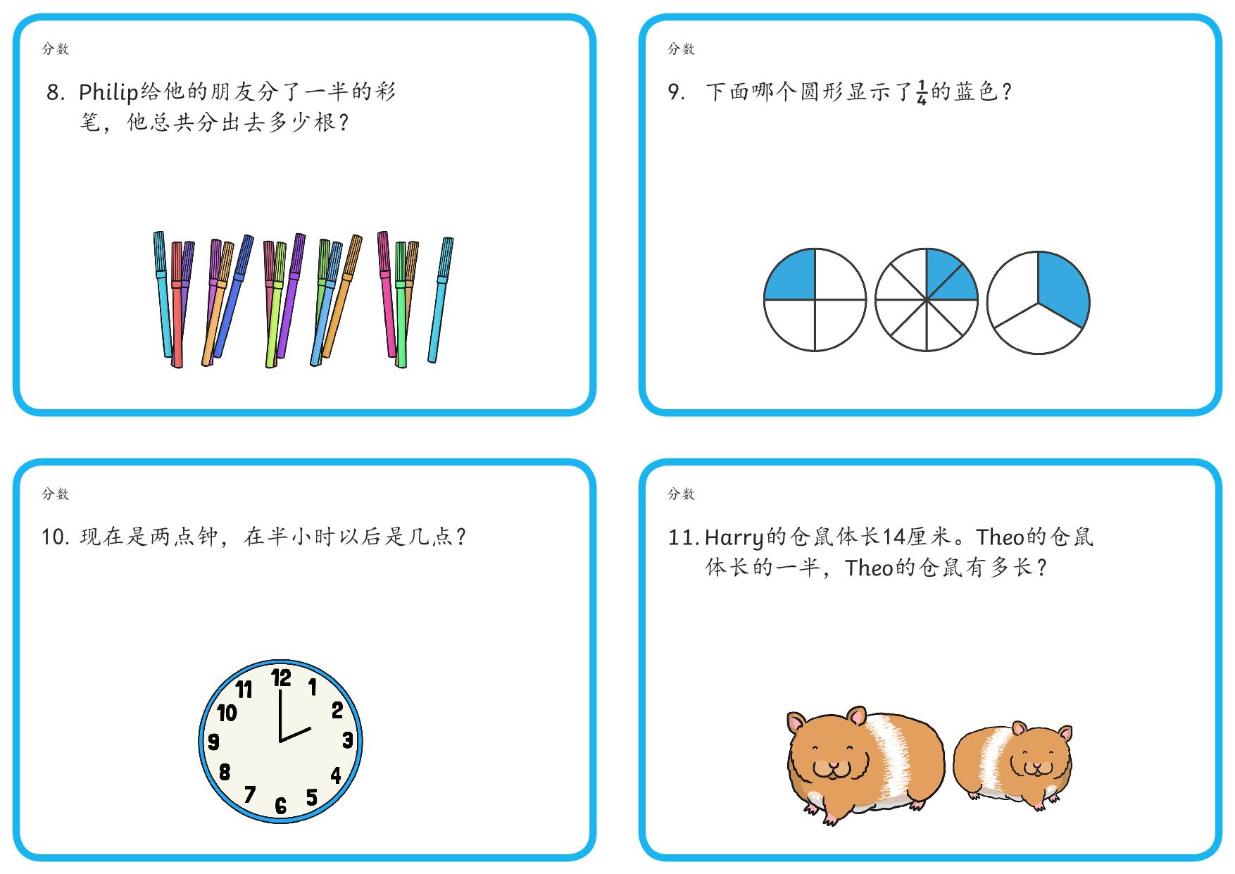 图片[6]-分数练习，41页PDF-淘学学资料库