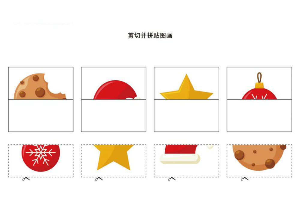 图片[1]-剪切并拼贴图画-淘学学资料库