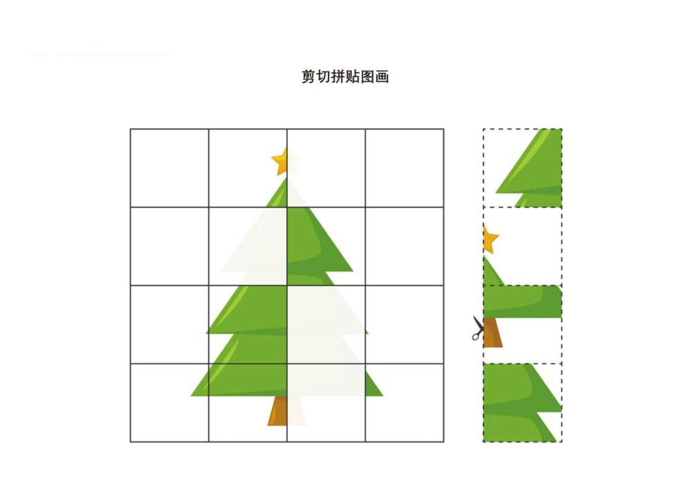 图片[1]-剪切拼贴图画_7-淘学学资料库