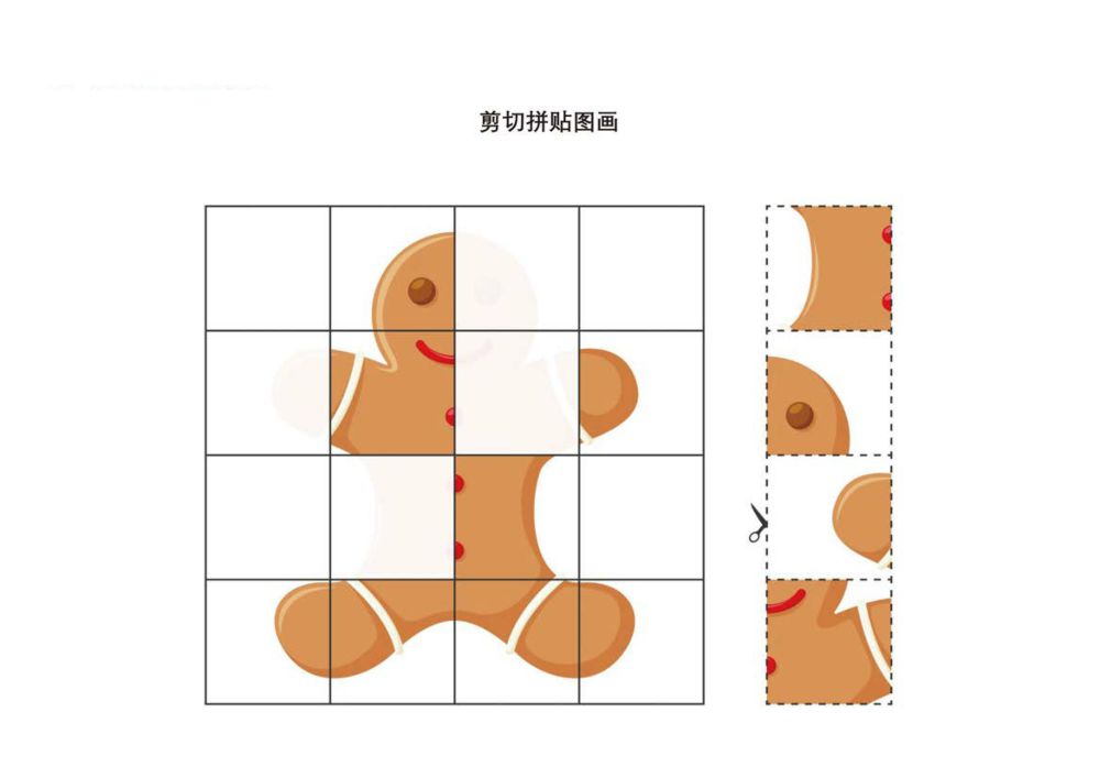 图片[2]-剪切拼贴图画_7-淘学学资料库