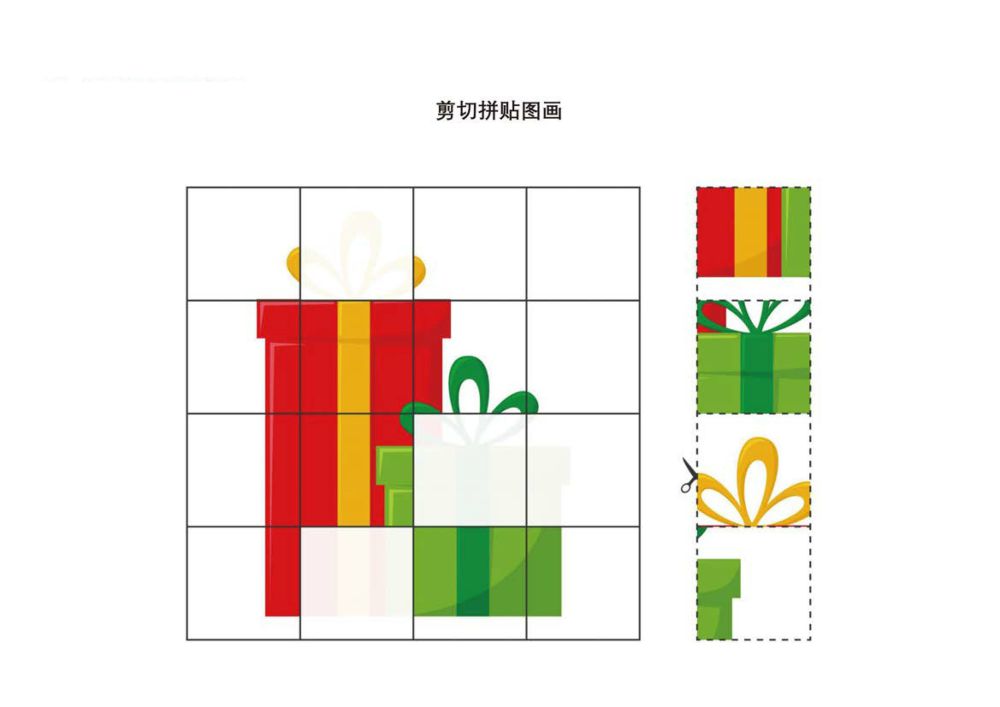 图片[3]-剪切拼贴图画_7-淘学学资料库