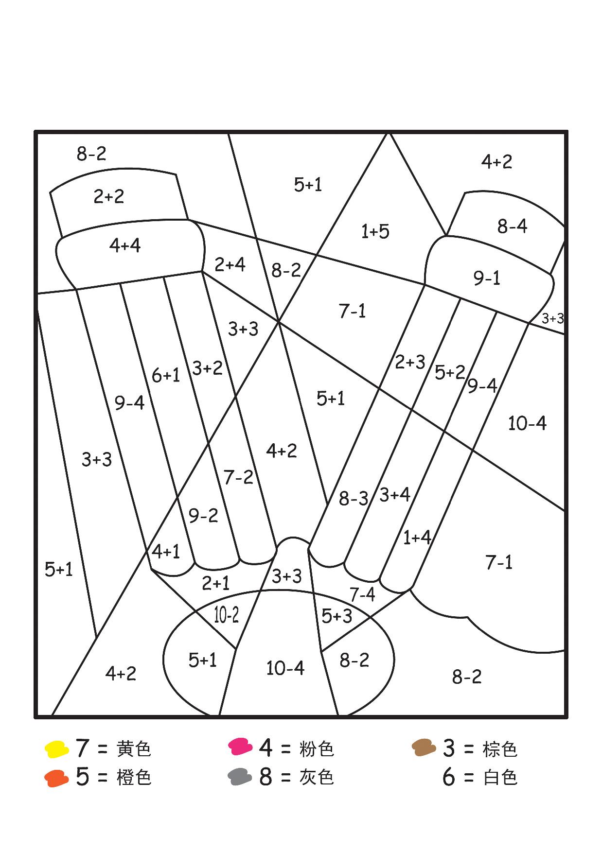 图片[2]-加减法计算填色画，3页PDF-淘学学资料库