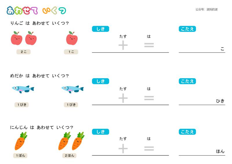 图片[1]-加法练习，插画版，幼儿数学启蒙电子版PDF打印，百度网盘下载-淘学学资料库