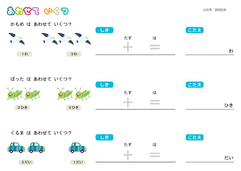 图片[3]-加法练习，插画版，幼儿数学启蒙电子版PDF打印，百度网盘下载-淘学学资料库