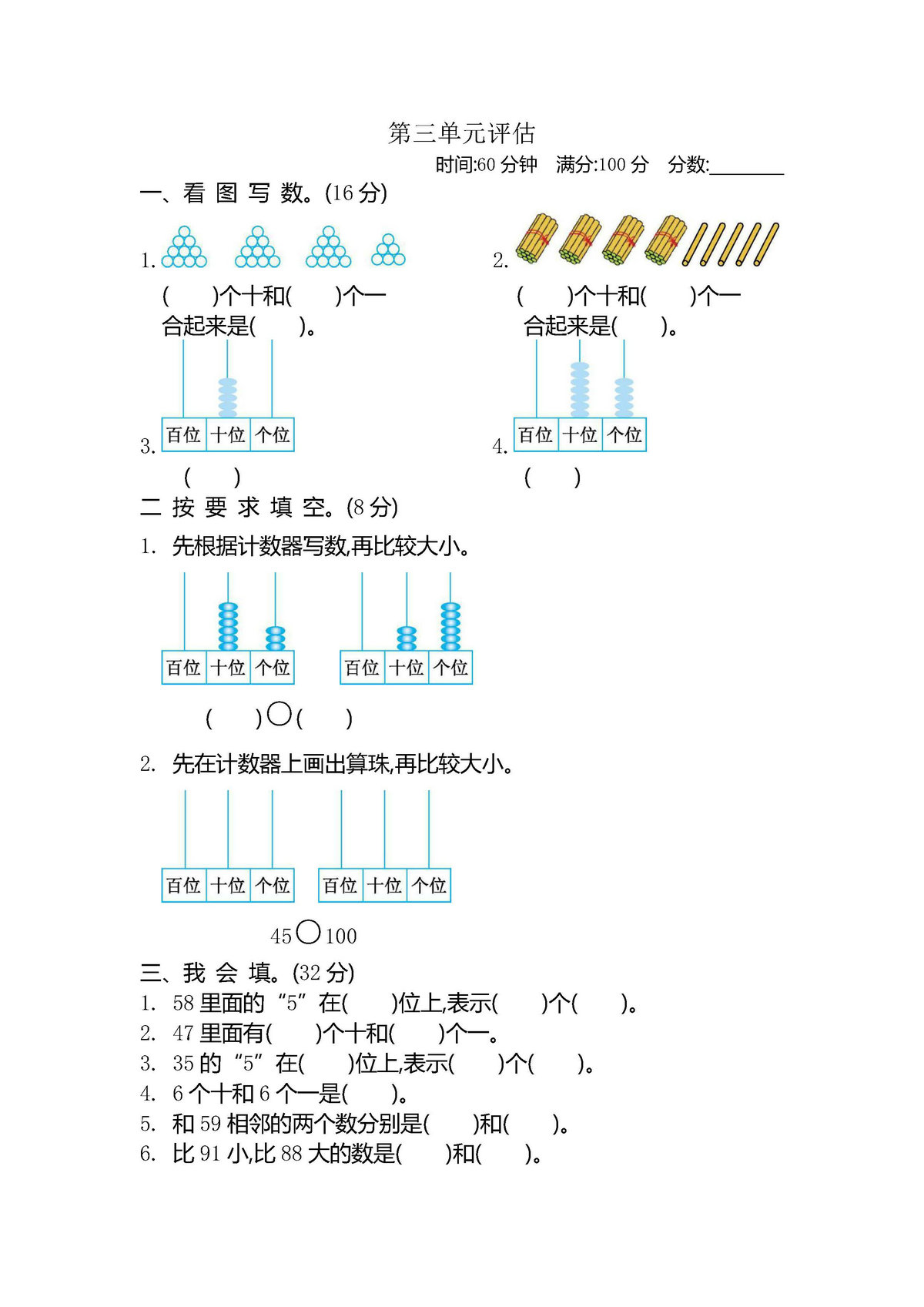 图片[1]-北师大版一年级下册数学试卷-淘学学资料库