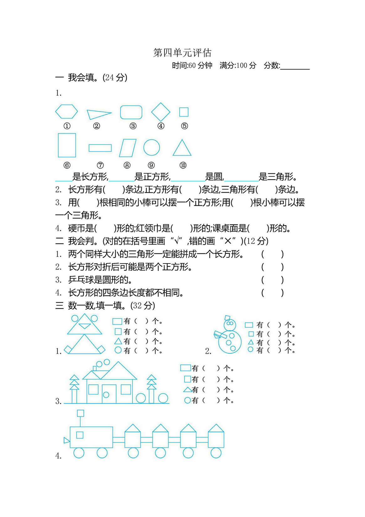 图片[3]-北师大版一年级下册数学试卷-淘学学资料库