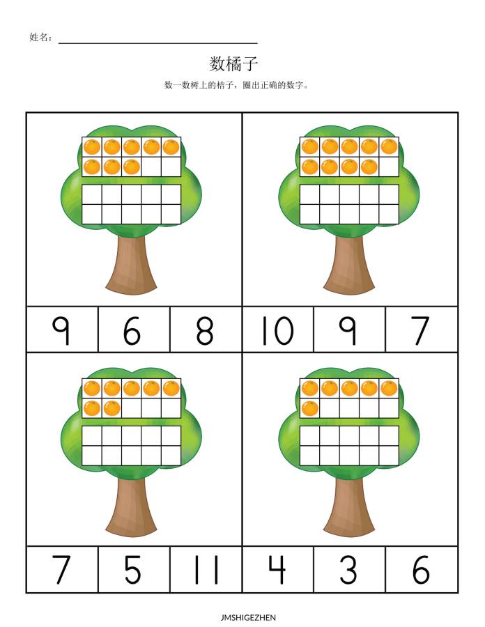 图片[7]-十格阵素材，数量认知和计算，幼儿数学启蒙电子版PDF打印，百度网盘下载-淘学学资料库