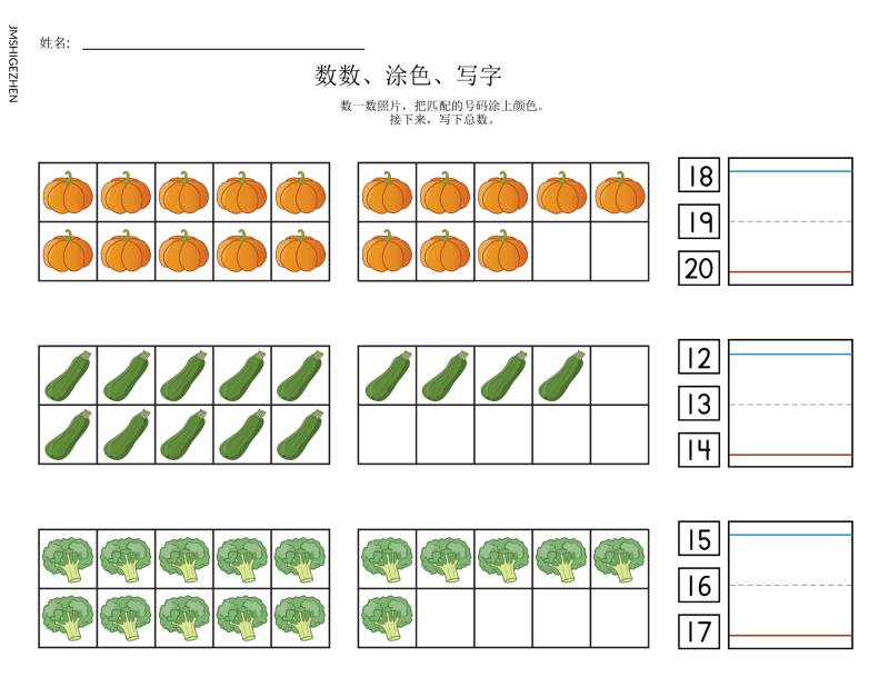 图片[10]-十格阵素材，数量认知和计算，幼儿数学启蒙电子版PDF打印，百度网盘下载-淘学学资料库