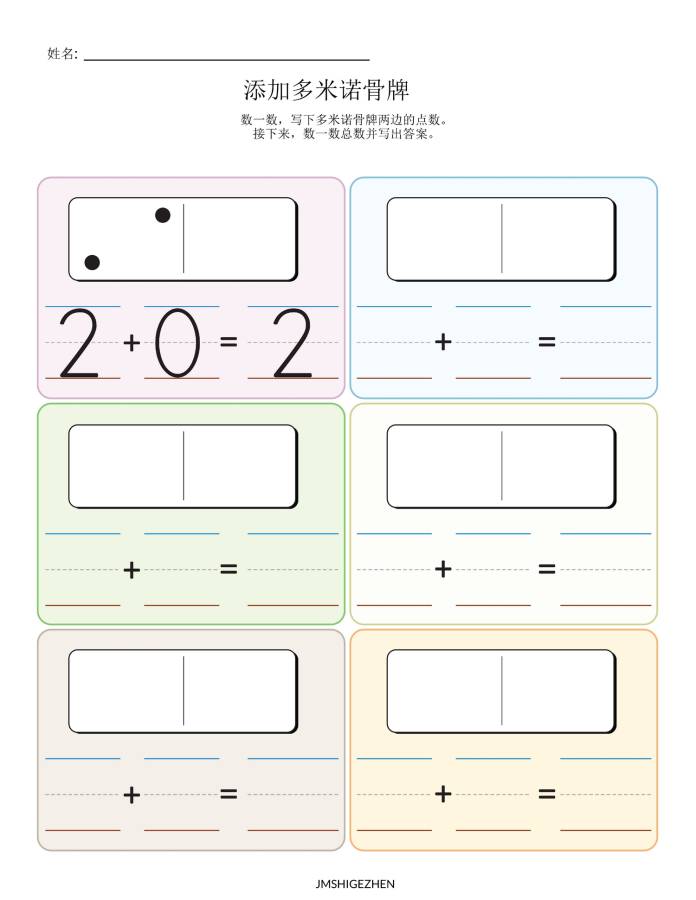 图片[1]-十格阵素材，数量认知和计算，幼儿数学启蒙电子版PDF打印，百度网盘下载-淘学学资料库