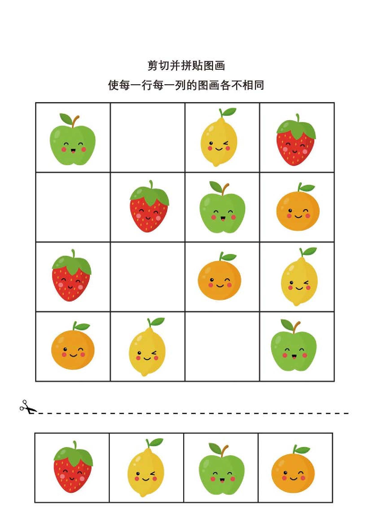 图片[2]-卡通数独，剪切并拼贴，7页PDF-淘学学资料库