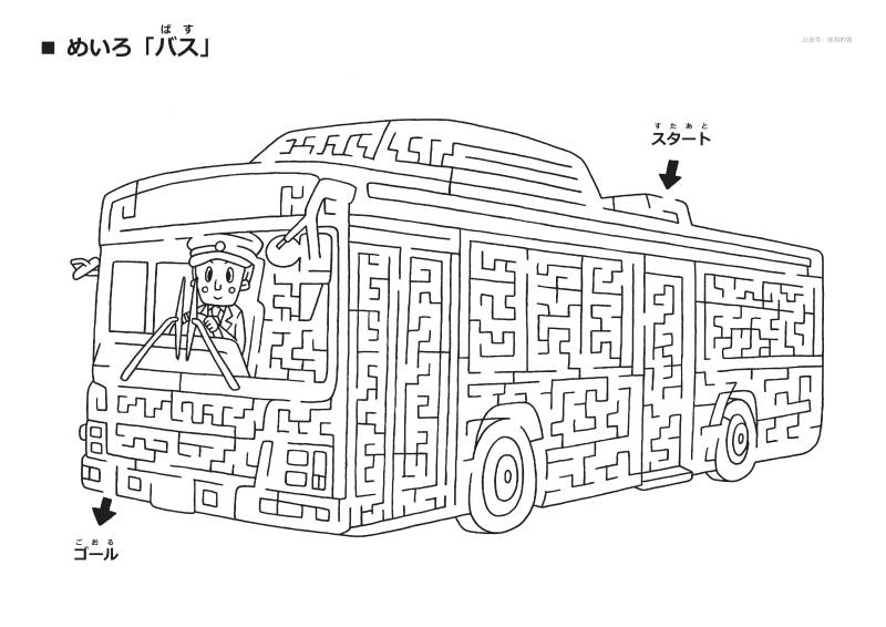 图片[3]-可爱有点难度的迷宫【车辆黑白】，6页PDF可打印，幼儿早教迷宫游戏-淘学学资料库