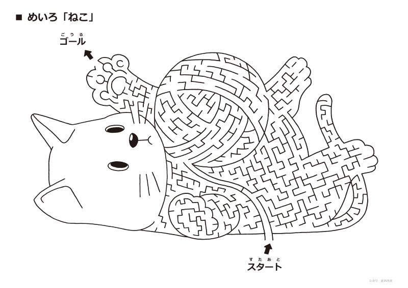 图片[9]-可爱有点难的迷宫【动物黑白】，电子版21页PDF可打印，幼儿早教迷宫游戏-淘学学资料库