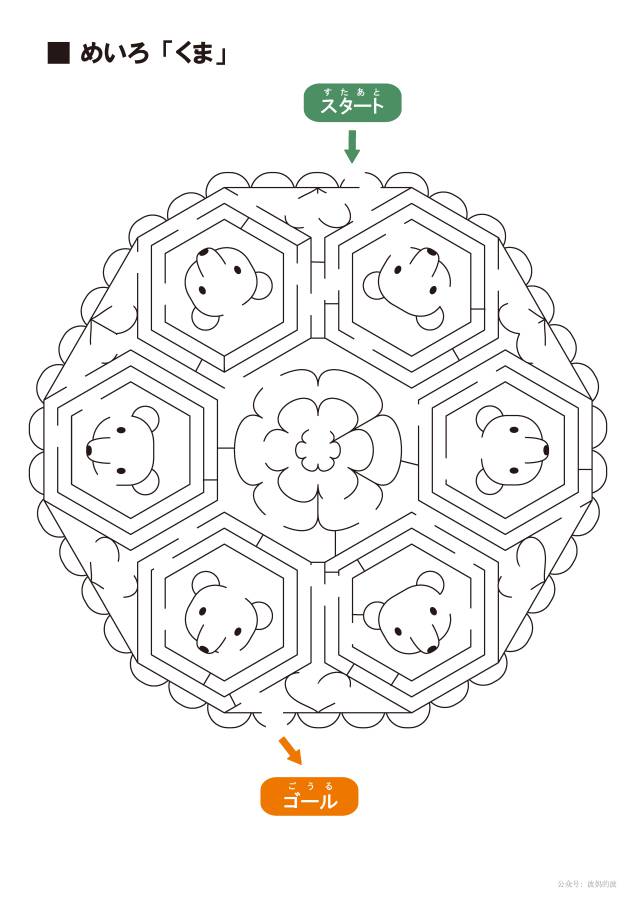 图片[1]-可爱的彩色困难迷宫，幼儿早教迷宫游戏，8页PDF可打印-淘学学资料库