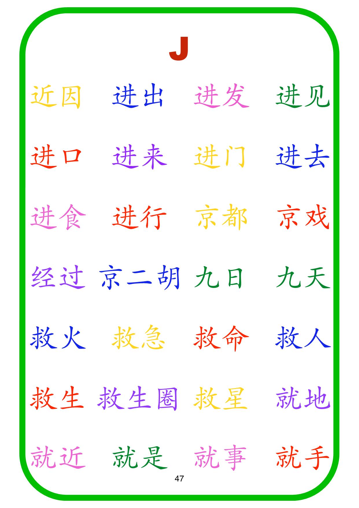 图片[2]-四五快读3000词，111页PDF-淘学学资料库
