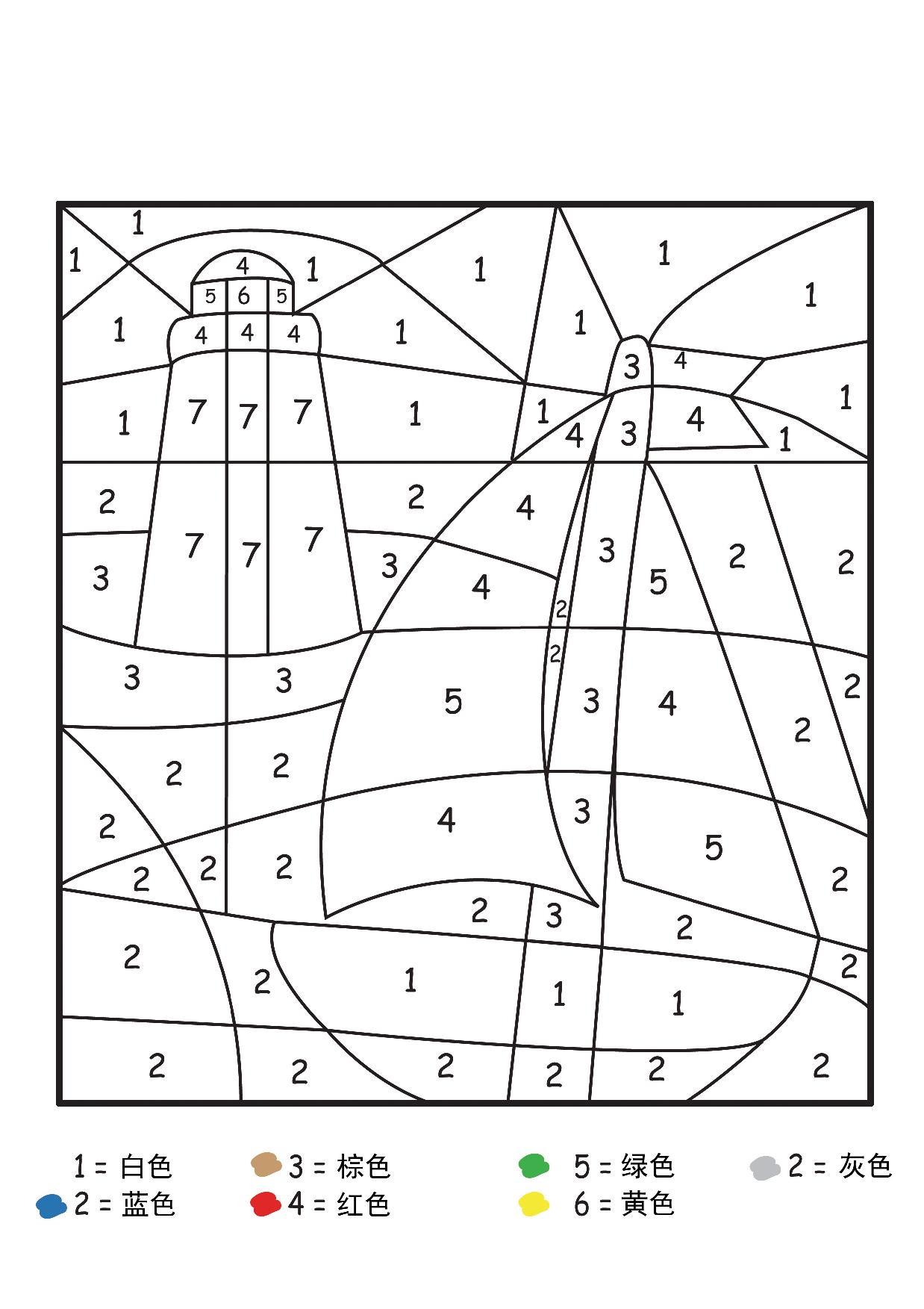 图片[4]-四幅关于夏季的数字填色画，4页PDF-淘学学资料库