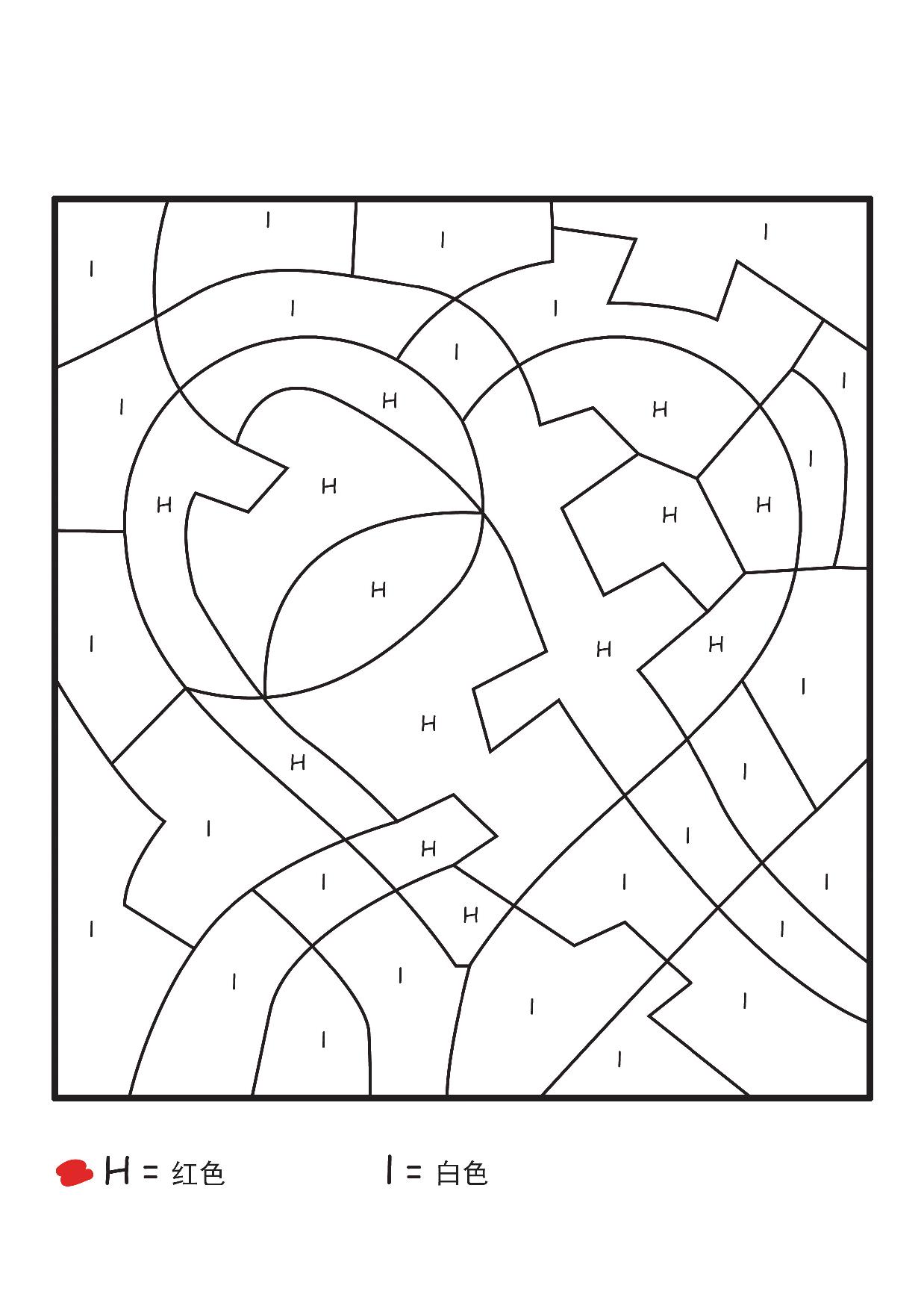 图片[2]-四幅字母填色画，4页PDF-淘学学资料库