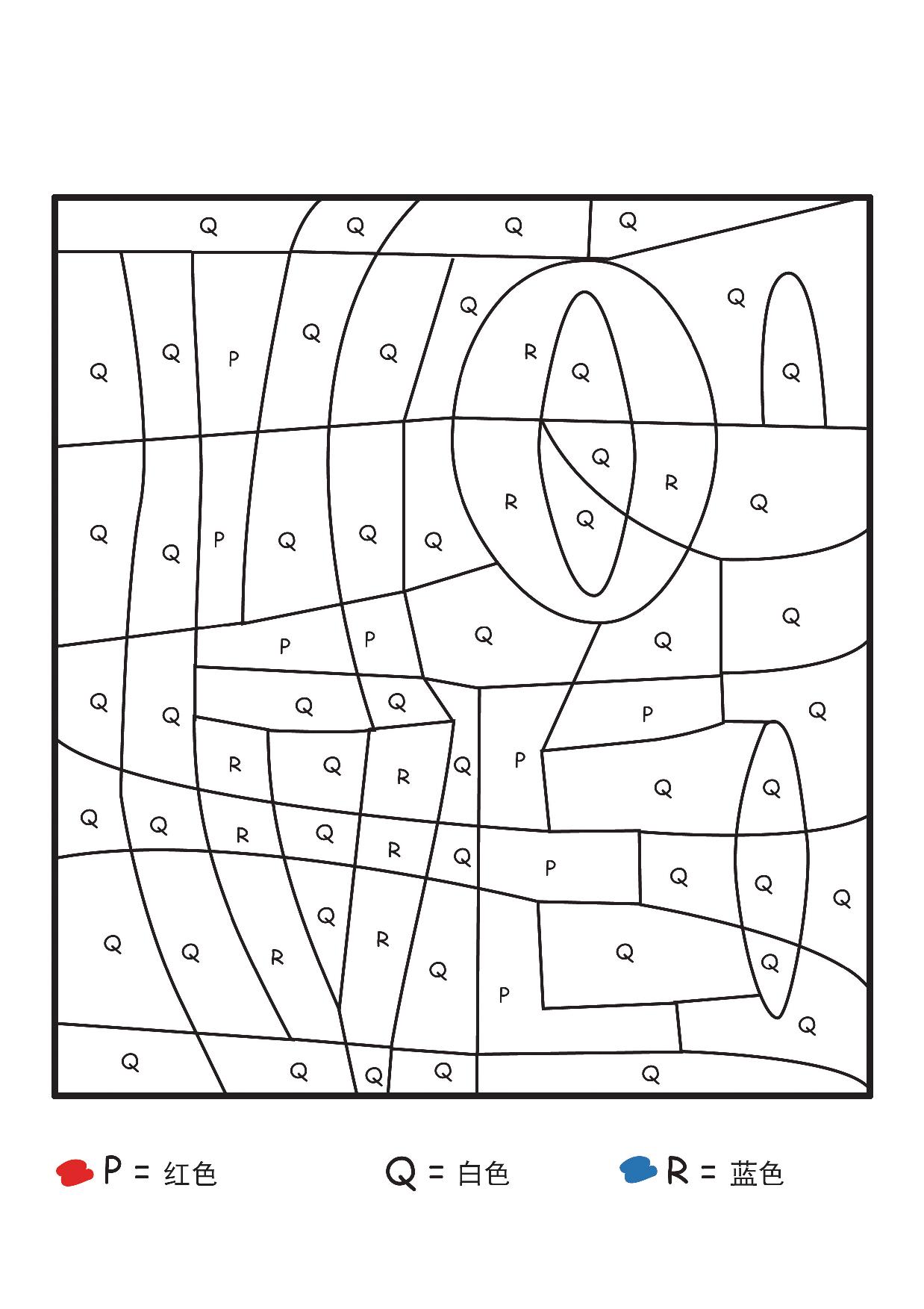 图片[4]-四幅字母填色画，4页PDF-淘学学资料库