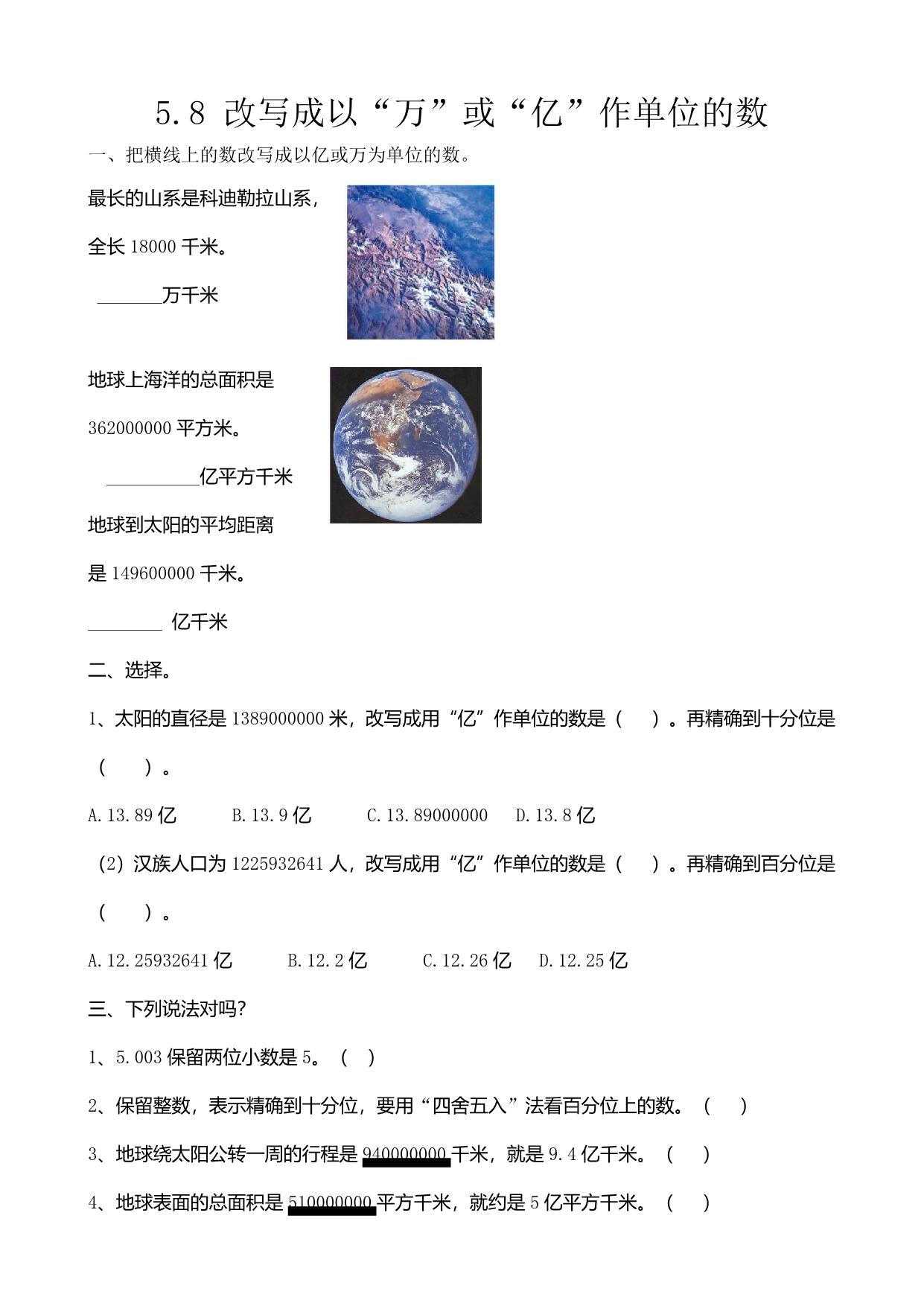 图片[3]-四年级上册数学课时练【第1套】（52份）青岛版五四制-淘学学资料库