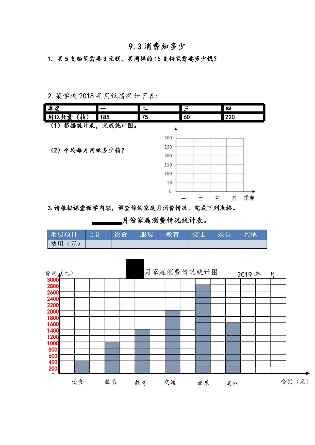 图片[4]-四年级上册数学课时练【第1套】（52份）青岛版五四制-淘学学资料库