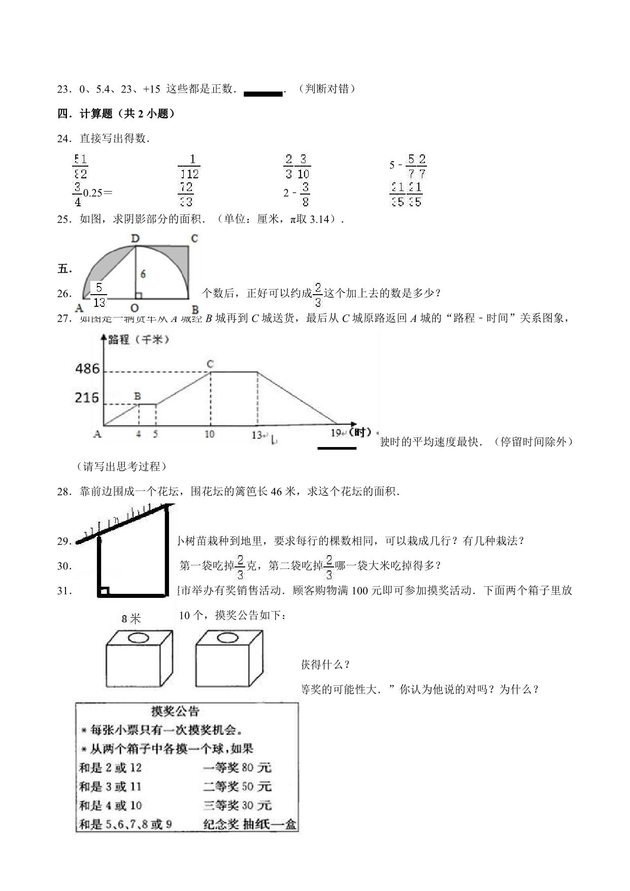 图片[2]-四年级下册数学 期中、期末测试卷（12份）青岛版五四制（含答案）-淘学学资料库