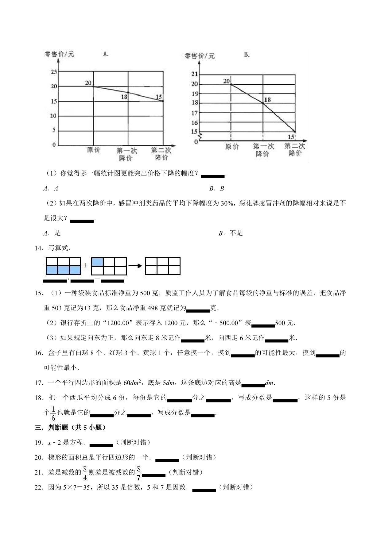 图片[3]-四年级下册数学 期中、期末测试卷（12份）青岛版五四制（含答案）-淘学学资料库