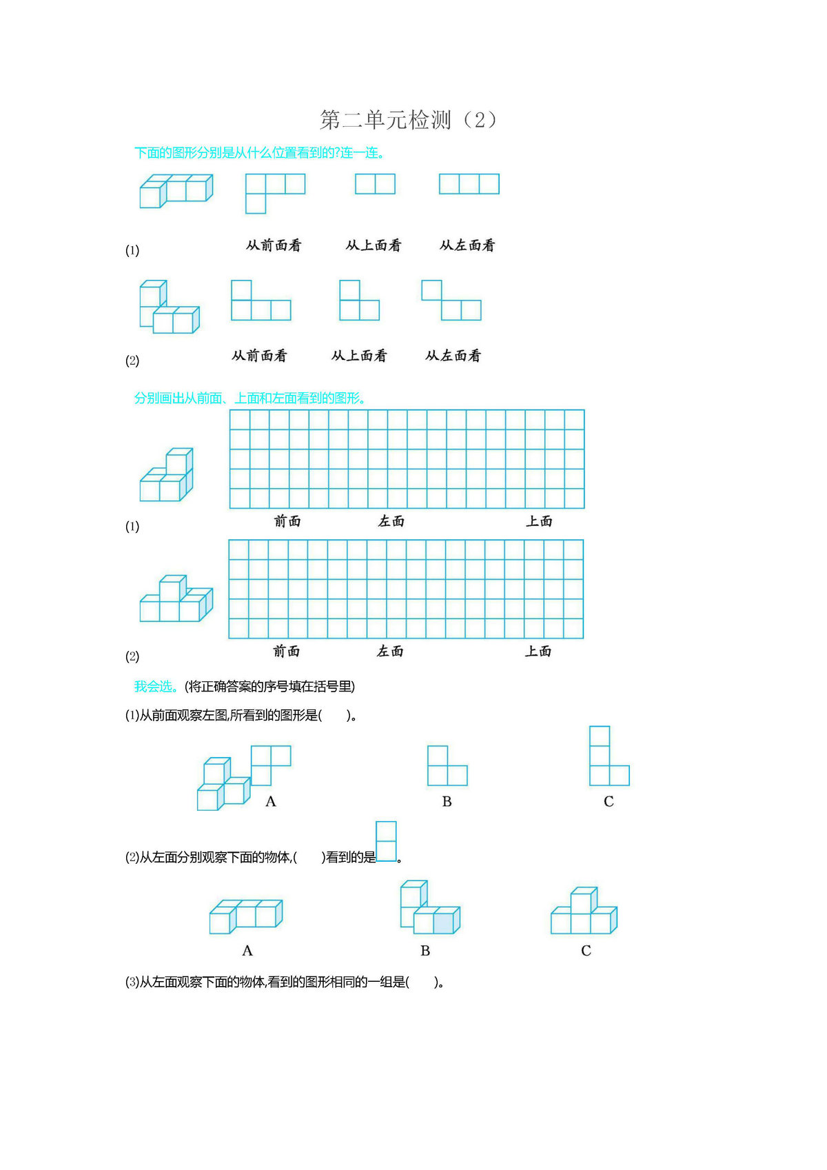 图片[1]-四年级下册数学单元试卷（人教版）-淘学学资料库