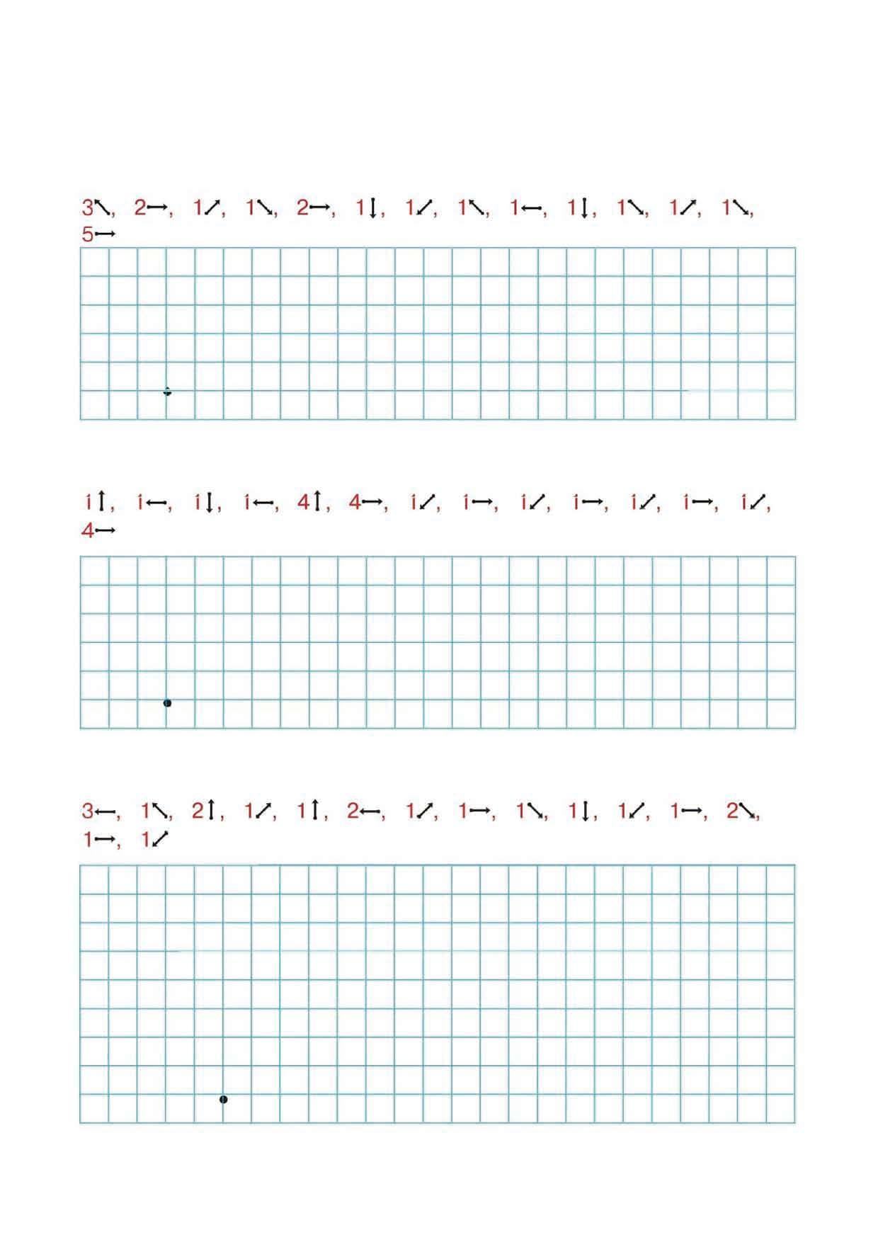 图片[2]-图形听写练习，14页PDF-淘学学资料库