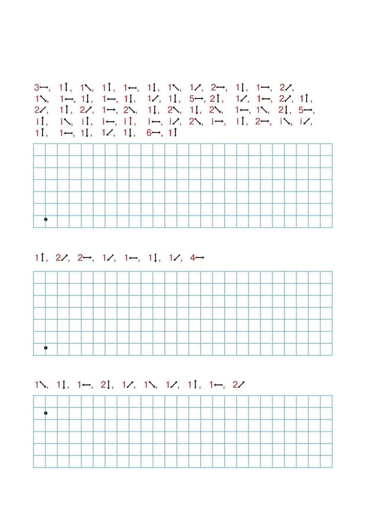 图片[3]-图形听写练习，14页PDF-淘学学资料库