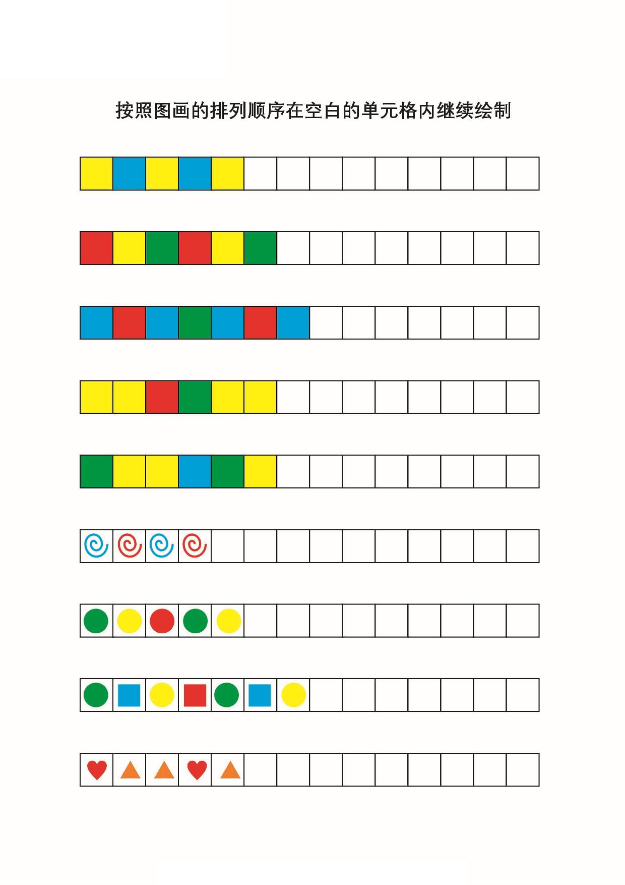 图片[2]-图形绘制练习_2，11页PDF-淘学学资料库