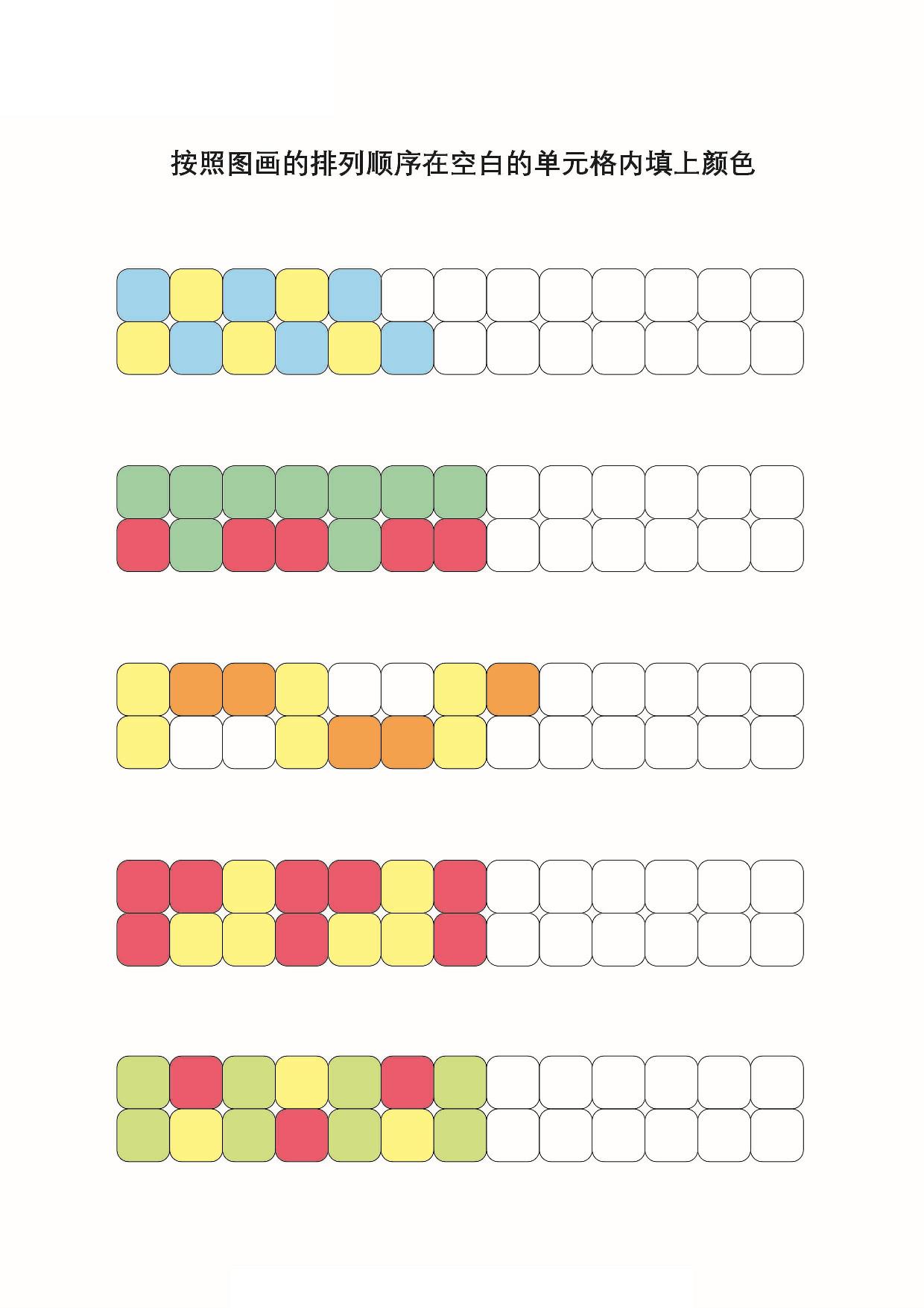 图片[4]-图形绘制练习_2，11页PDF-淘学学资料库