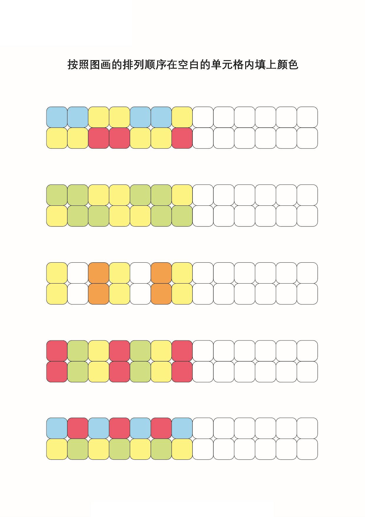 图片[5]-图形绘制练习_2，11页PDF-淘学学资料库