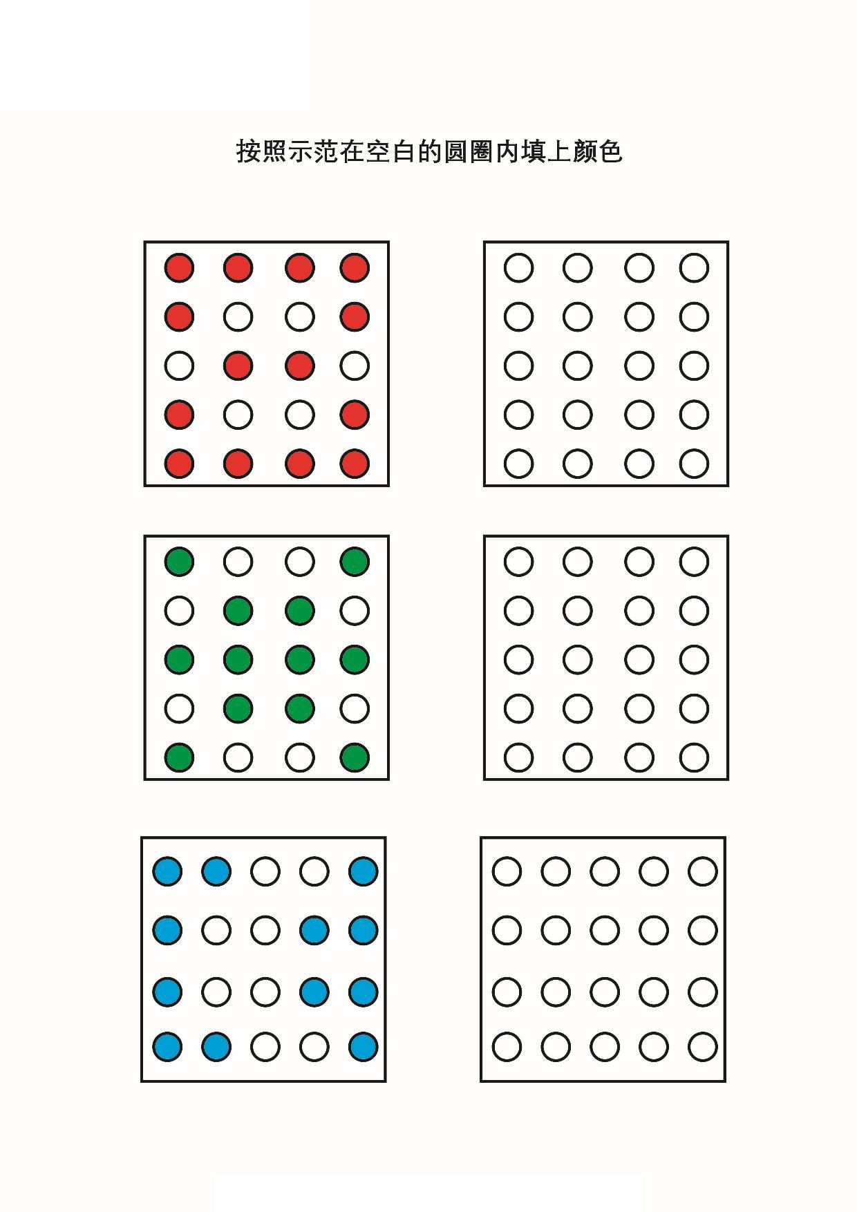 图片[3]-图形绘制练习_3，12页PDF-淘学学资料库