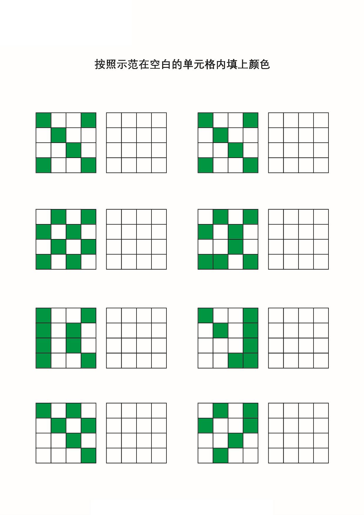 图片[4]-图形绘制练习_3，12页PDF-淘学学资料库