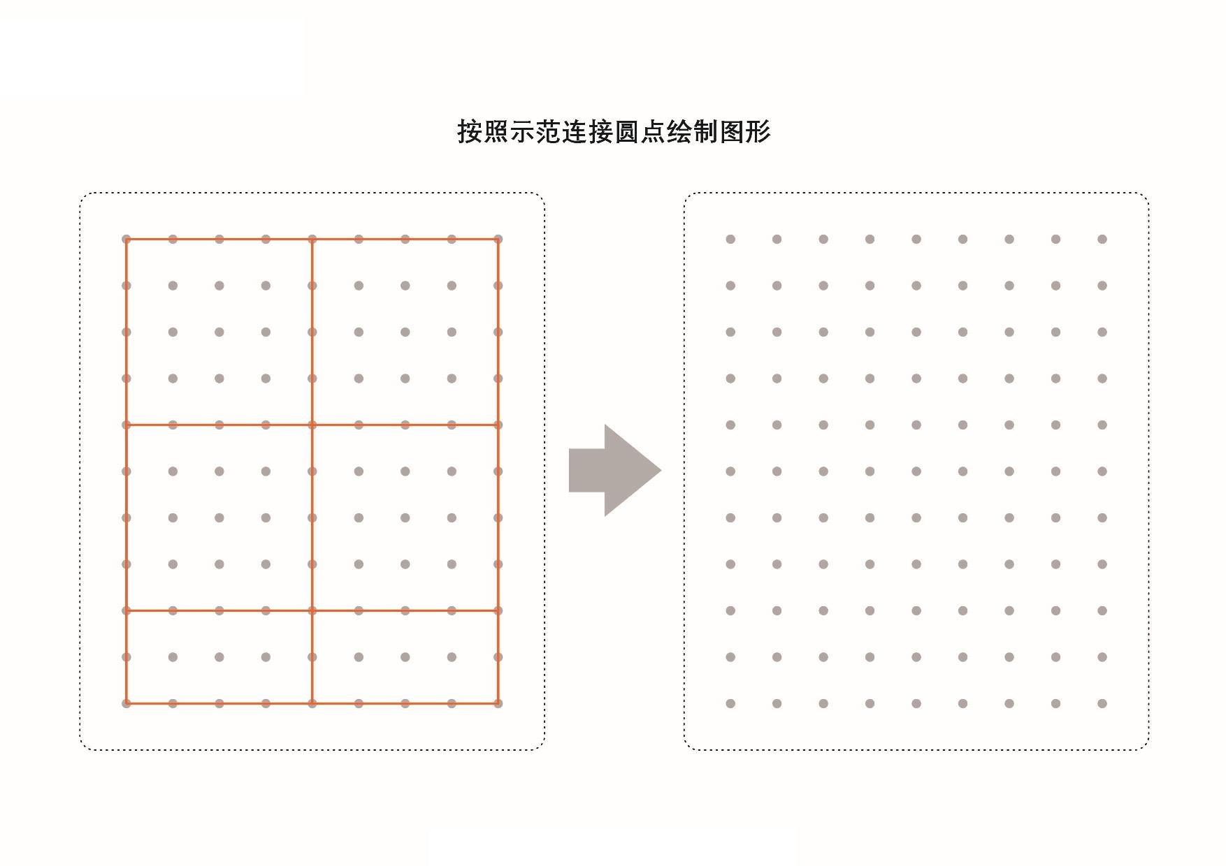 图片[2]-图形绘制练习册_2，页PDF-淘学学资料库