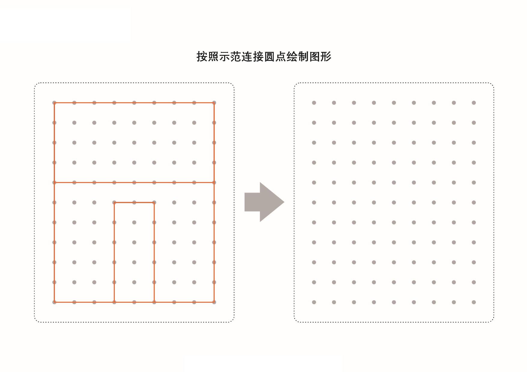 图片[3]-图形绘制练习册_2，页PDF-淘学学资料库